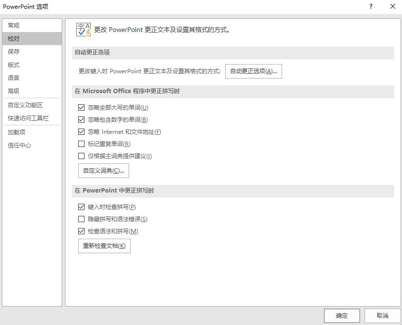 制作ppt的十大误区,ppt为啥做着做着就不动了