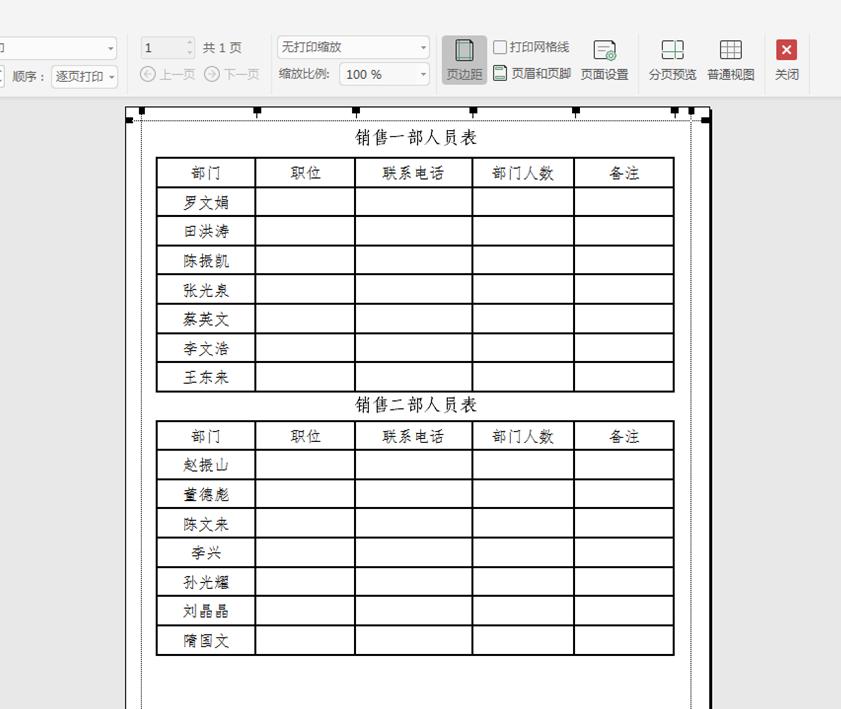 excel表格中的分页符怎么去除,excel怎么删除表格底部的分页符