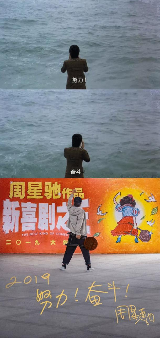 周星驰亲自解读新喜剧之王,新喜剧之王星爷回应炒冷饭