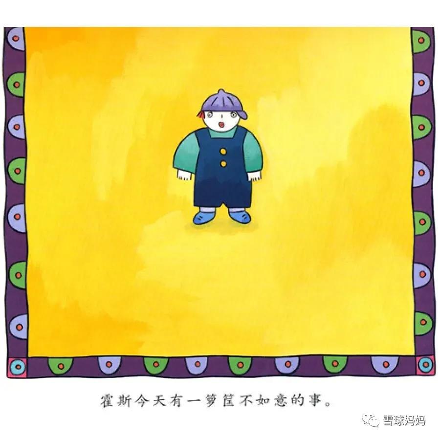 情绪绘本推荐3-8岁完整版,8-10岁儿童发脾气书籍