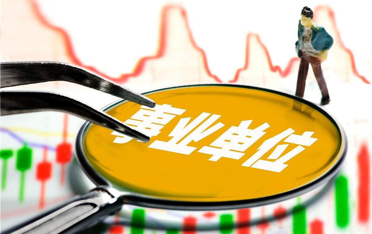 事业单位年年调资是固定的吗,事业编档案缺工资表怎么办