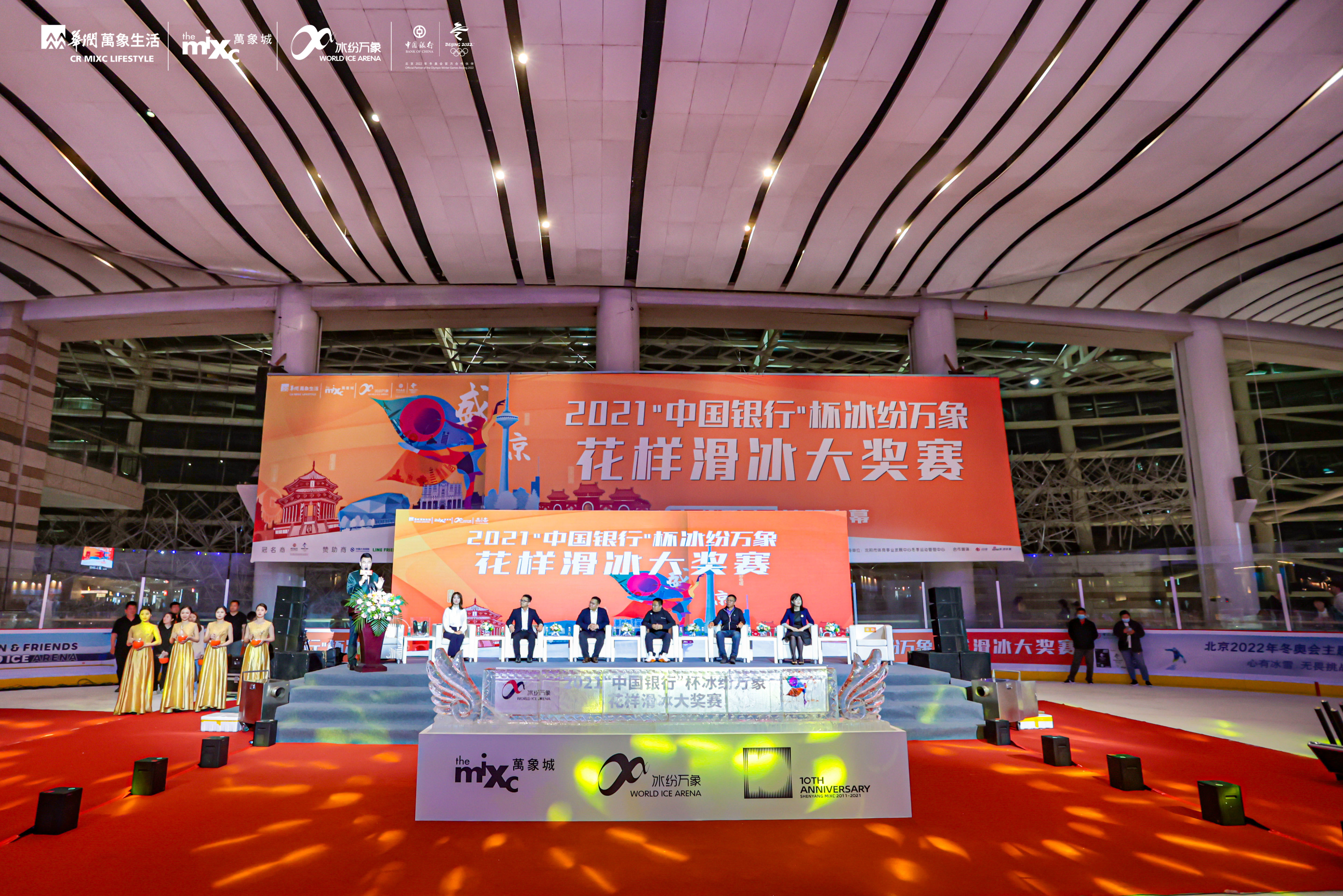 沈阳万象城8周年,沈阳万象城十周年日期