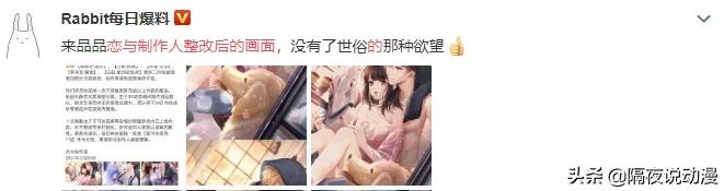 恋与制作人修复图微博,恋与制作人整改后画面曝光
