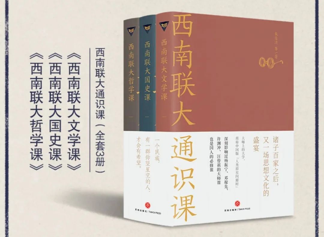 看了联大老师讲义，才知8年大学人才为啥比北大、清华30年都多