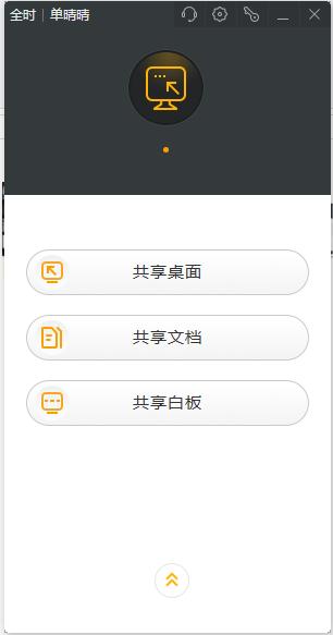 全时云会议是正规软件吗,全时云会议怎么创建