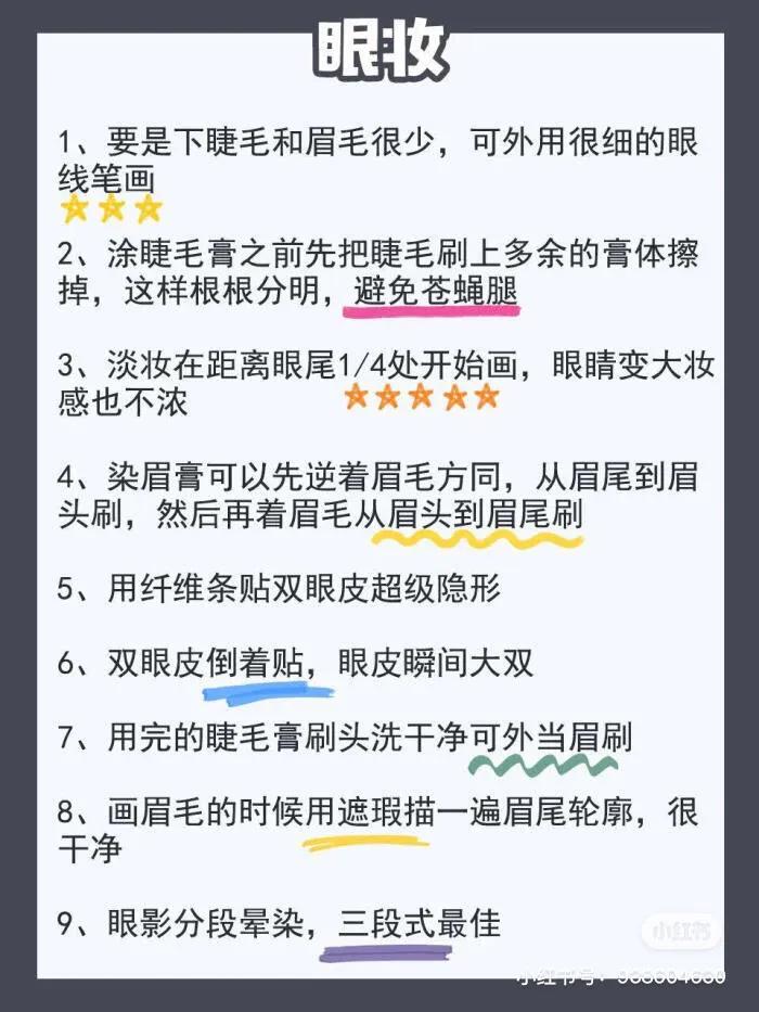 新手化妆教程日常淡底妆,新手学生党化妆入门粉底