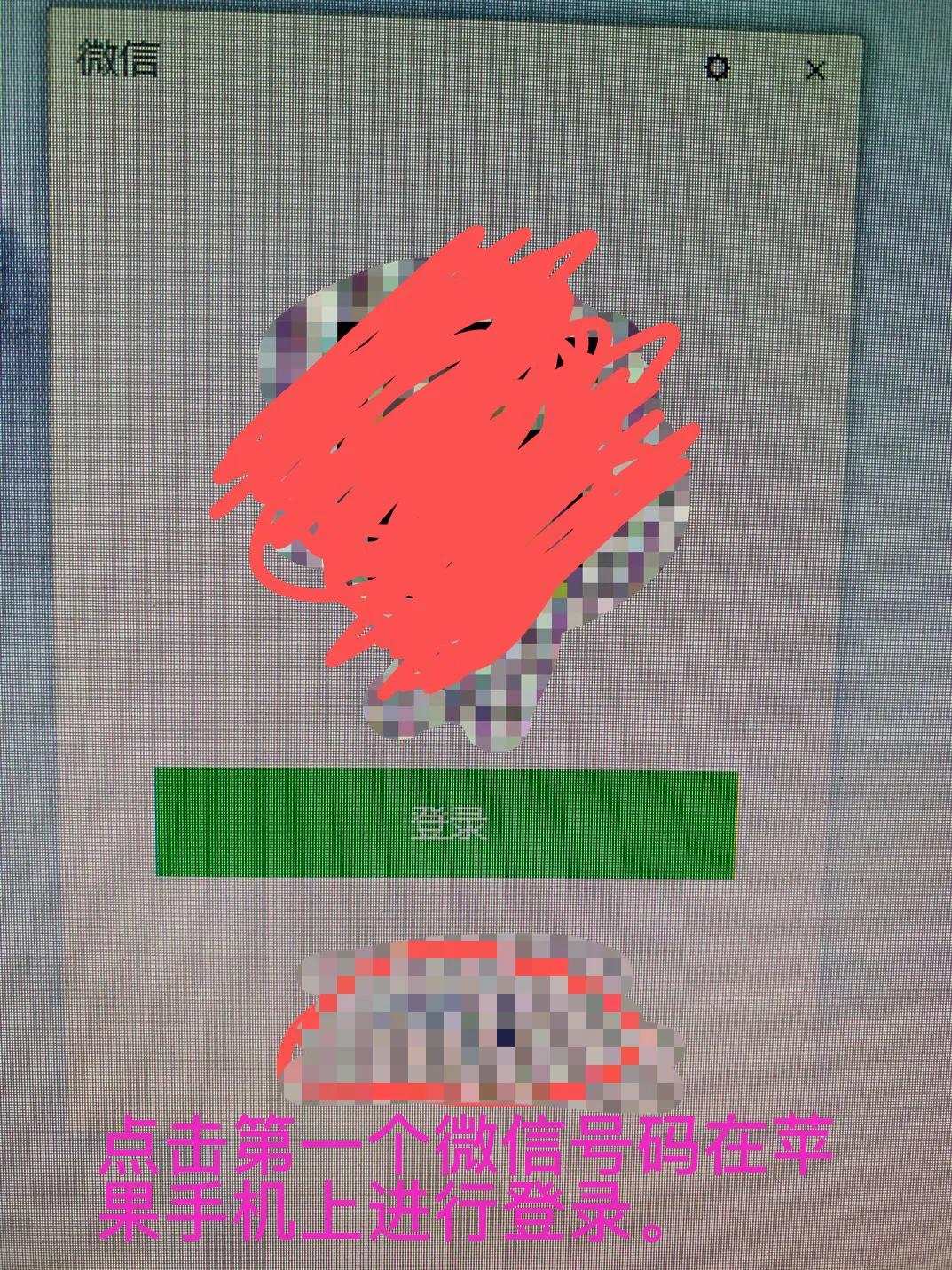 苹果手机如何在电脑登录两个微信,苹果手机可以同时登录两个微信么