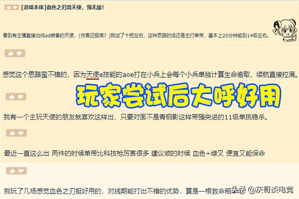 lol天使速成,lol天使教学零基础