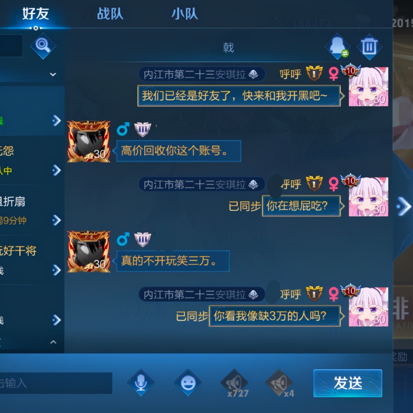 王者荣耀大厅骗术,王者荣耀大厅骗皮肤反套路