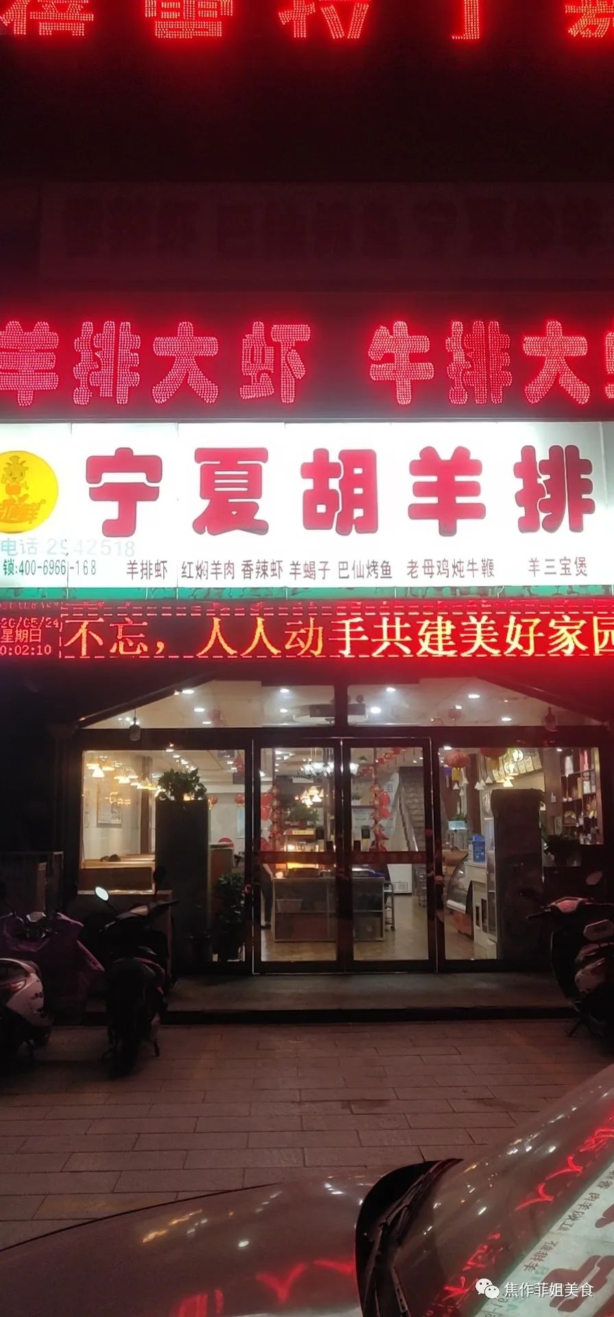 胡记羊排香辣虾团购优惠券,胡羊排香辣虾79元套餐鲁山