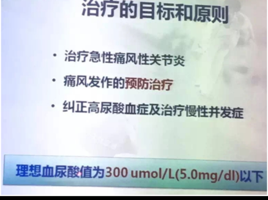 早上起来脚微微痛是痛风发作了吗,脚走路疼痛是痛风的前兆吗
