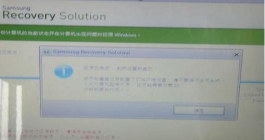 三星软件更新后怎么还原旧版本,三星笔记本还原