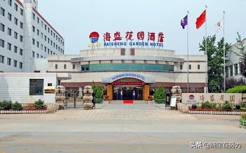 秦皇岛市十大高档酒店,秦皇岛市四星级酒店有哪些
