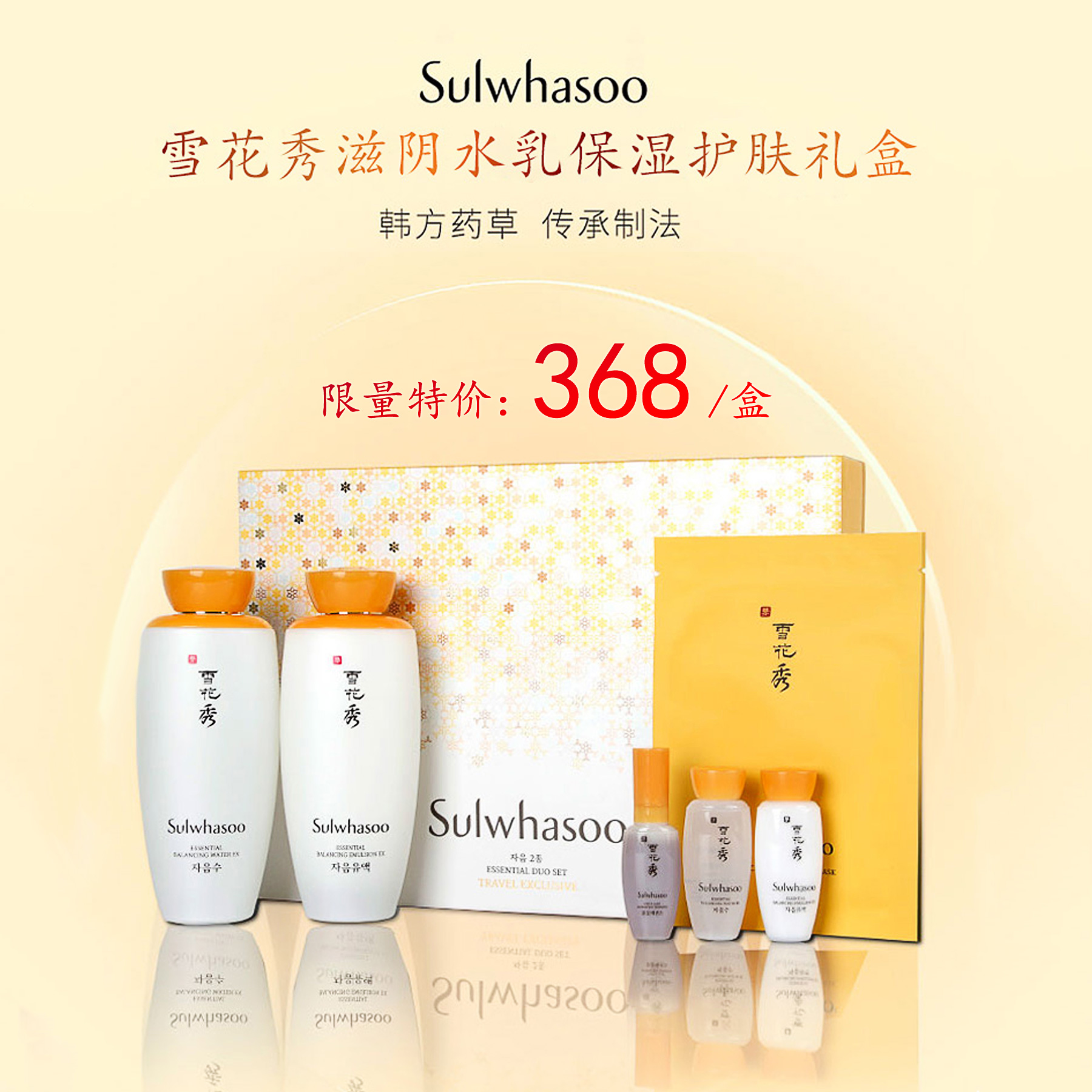 妈妈护肤品50-60岁抗皱套装雪花秀,雪花秀和哪个护肤品搭配好