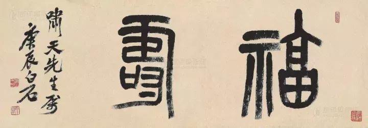 闲章的用法视频,什么是引首章闲章压角章