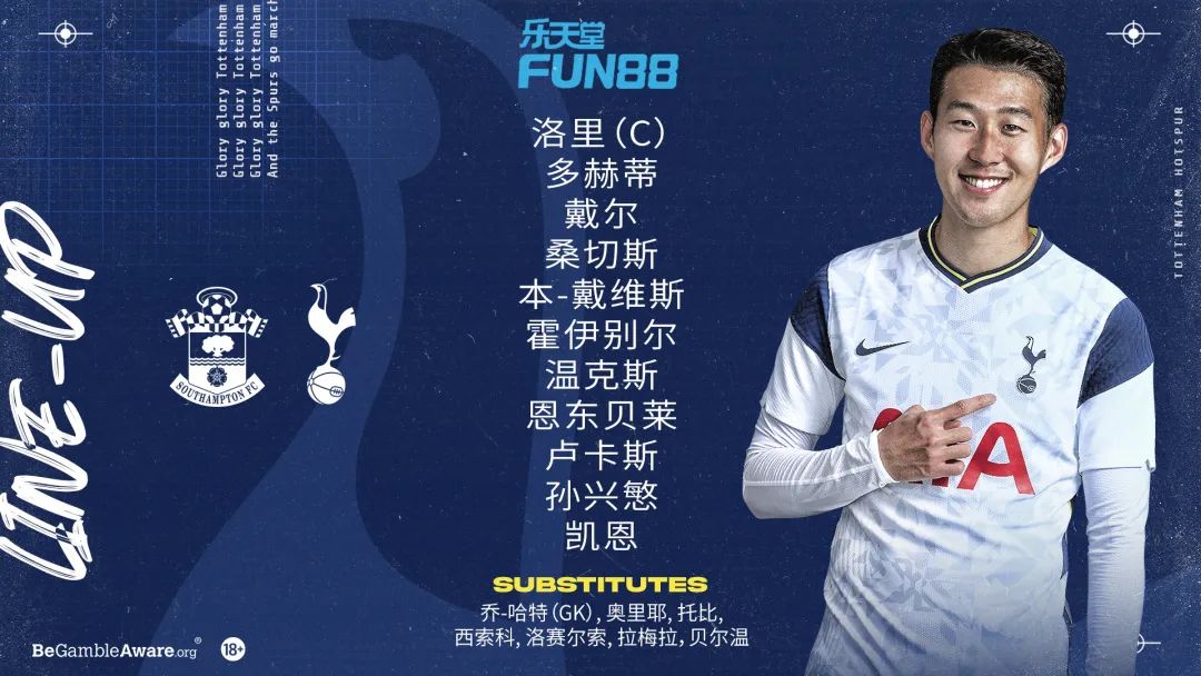 英超大四喜孙兴慜,热刺vs南安普顿孙兴慜大四喜