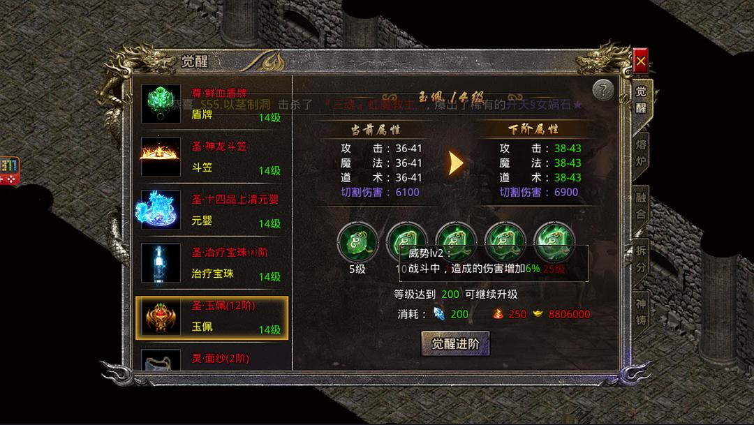 怒火一刀装备觉醒攻略,怒火一刀爆装备机制