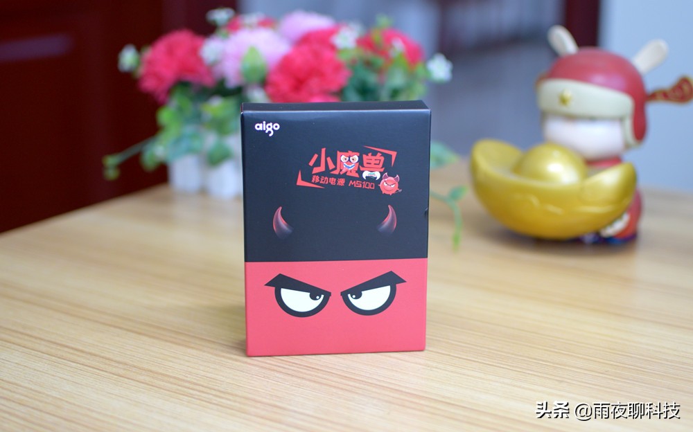 双输出、性能澎湃、魔力十足:爱国者小魔兽MS100移动电源