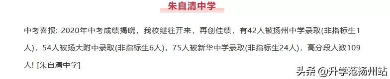 扬州口碑好的公办五年制大专学校,扬州市直热点公办初中