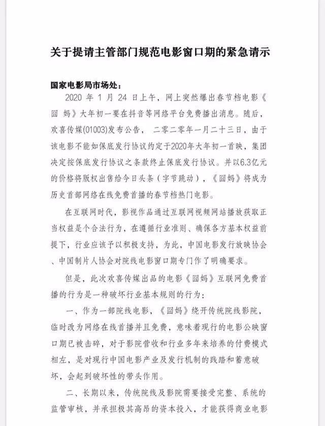 “抢”院线大片“挑战”视频平台,免费放电影,*今条头日**很可以