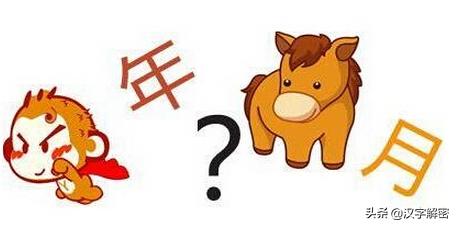 猴年马月真的来吗,猴年马月是永远的吗