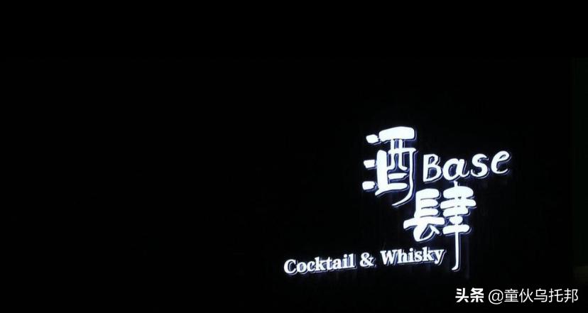 魔都三大酒吧,魔都宝藏