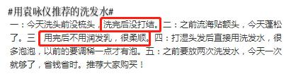 明星推荐的洗发水哪款最好用,明星同款洗发水又顺又香