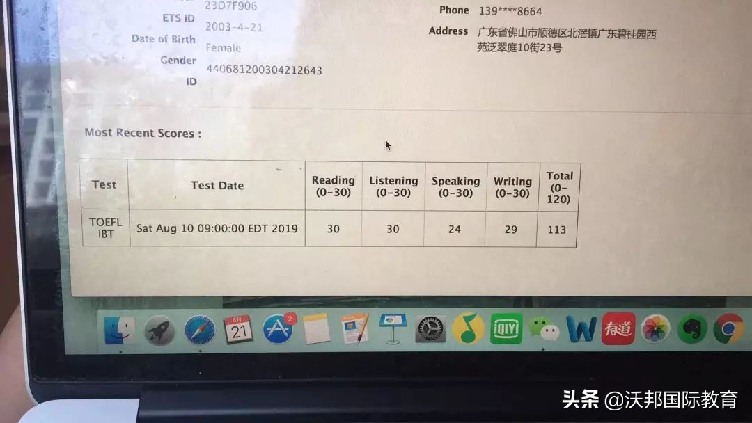 沃邦高分学员|TOEFL从97到113分，我在沃邦都学到了什么？