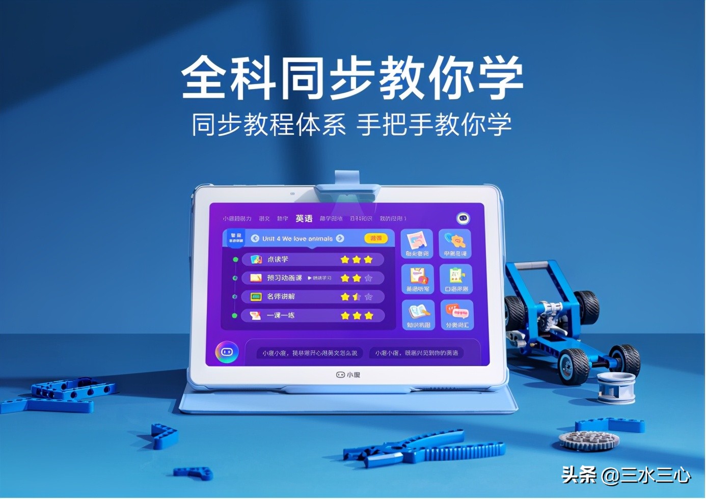 要斩断高价平板后的腐败黑手，更要避免智慧教育成过度应试的帮凶