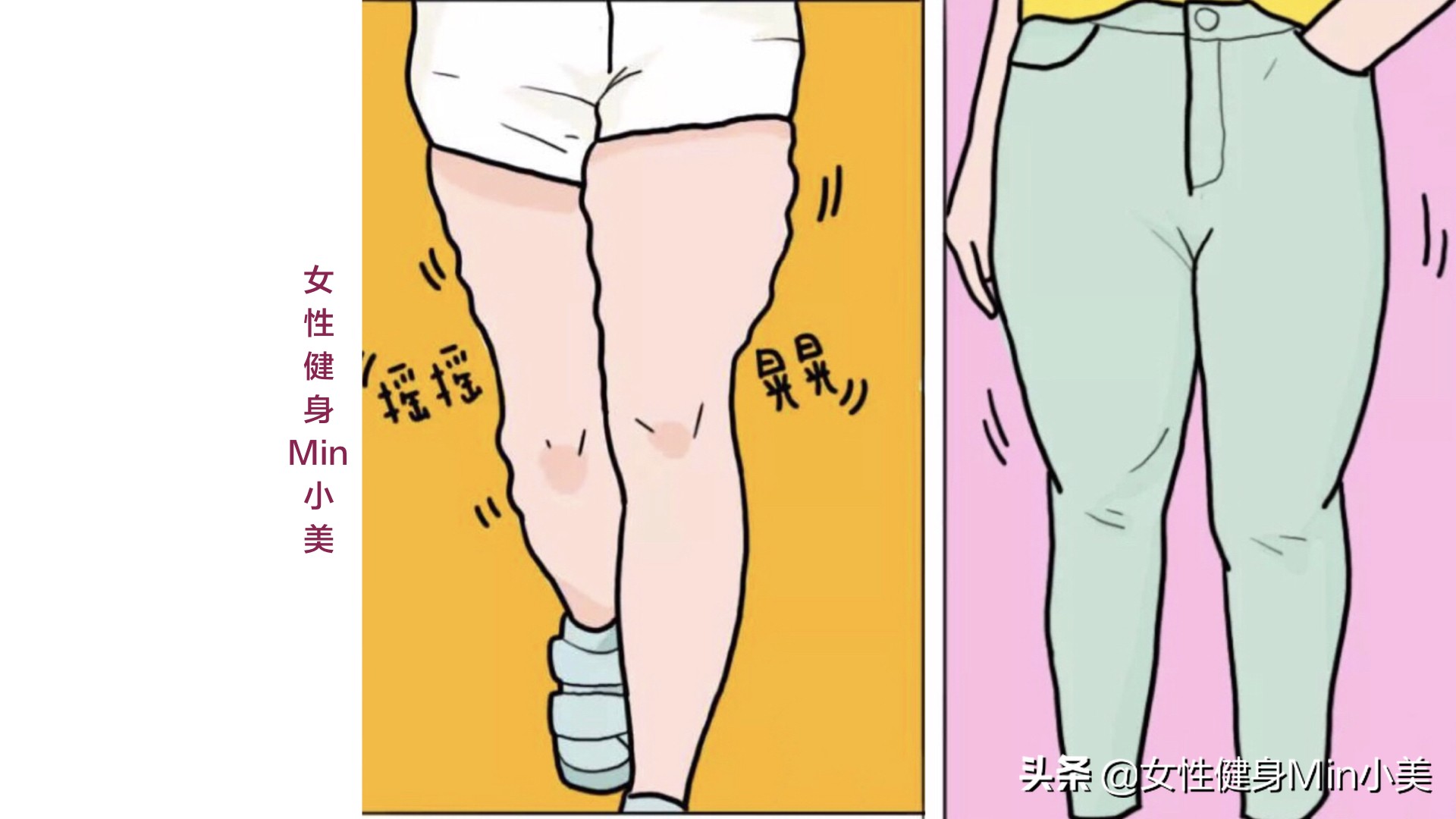 假胯宽、大腿外侧太粗都和它有关，一套动作帮你改善，重点是坚持