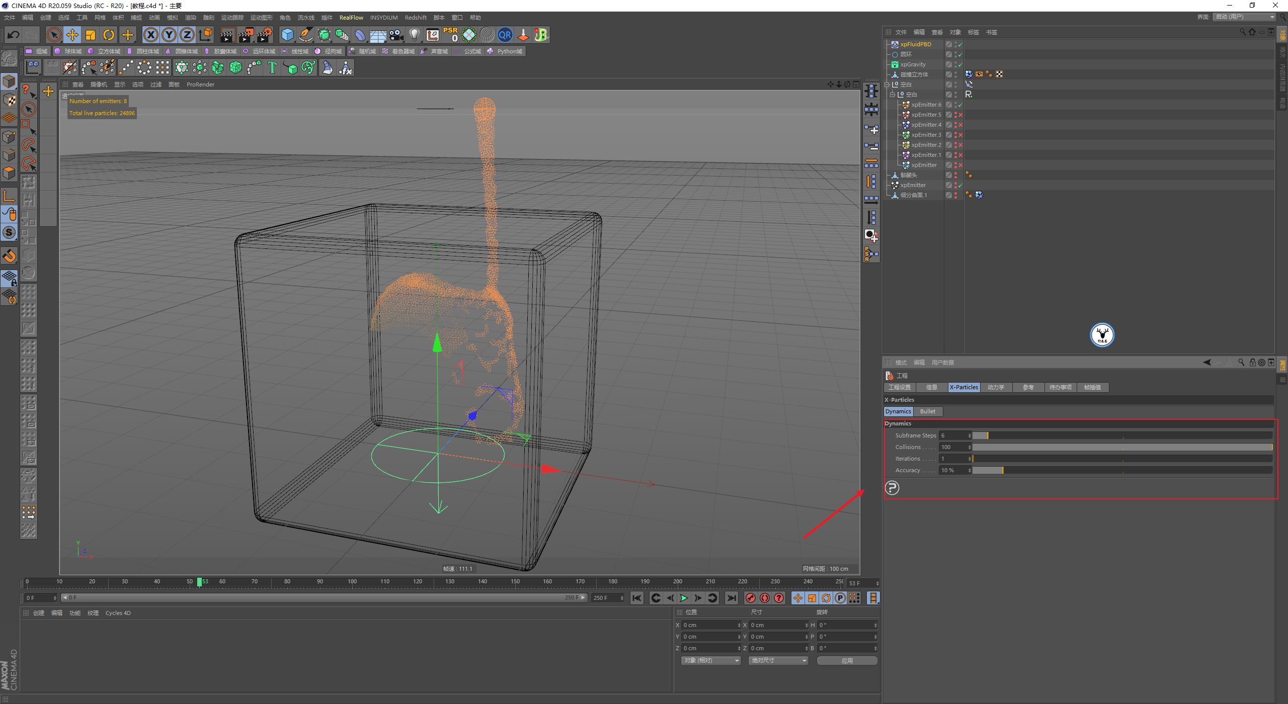c4d简单森林教学,c4d流体视频教学
