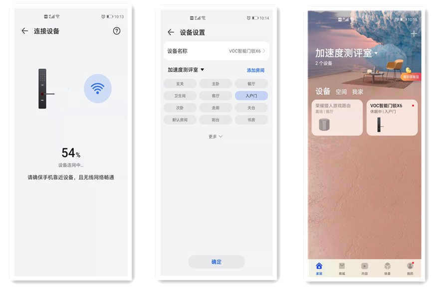 voc智能门锁x6安装教程,荣耀voc智能锁