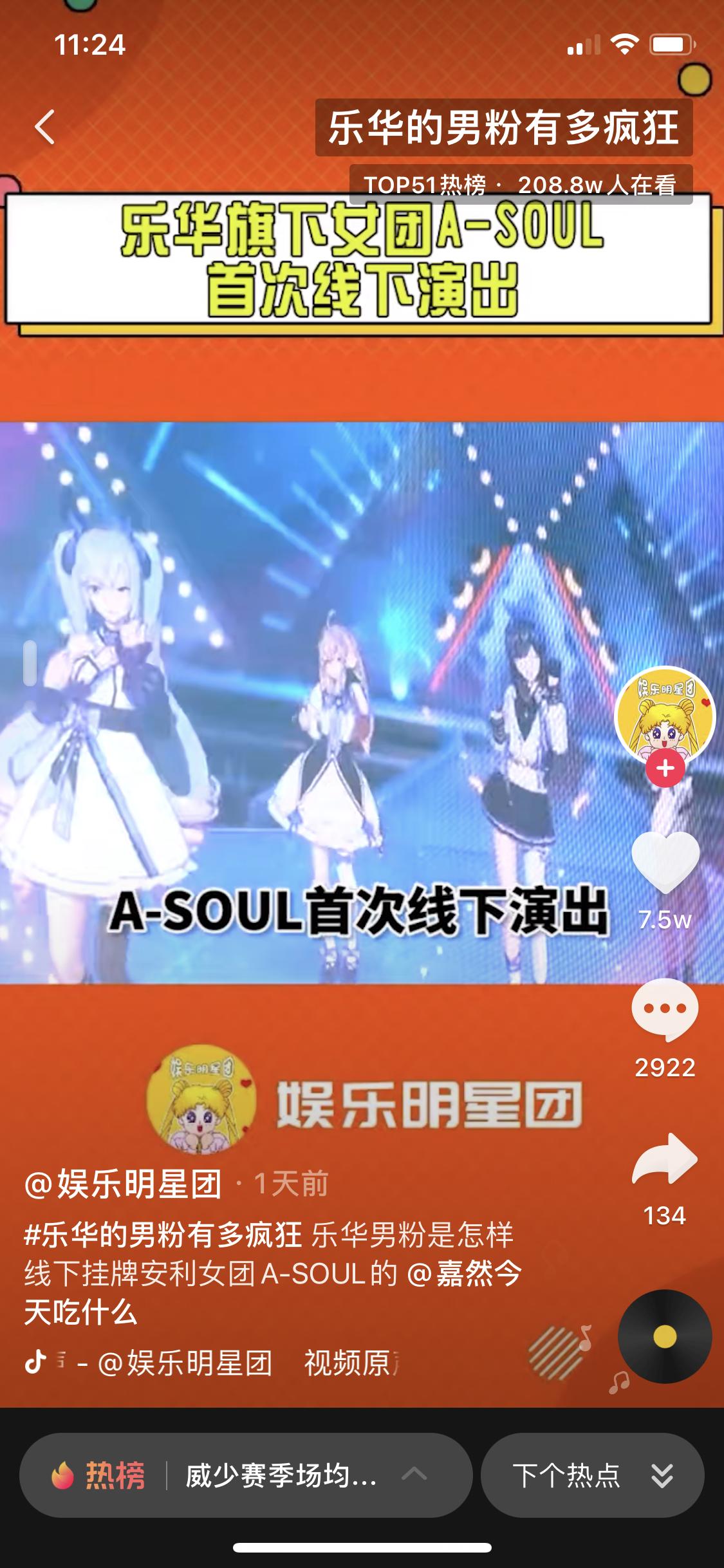 萤火虫漫展空降37只圣嘉然吃空一切A-SOUL少女出动