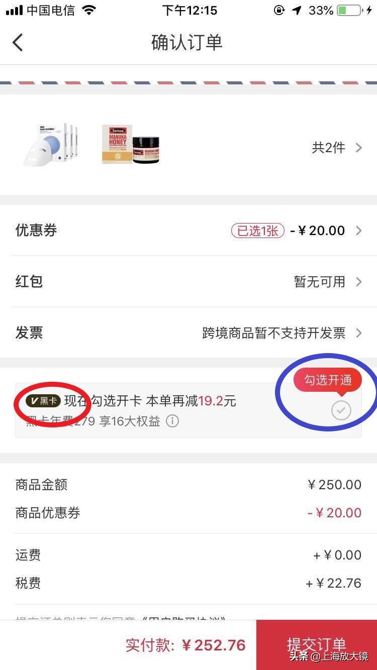 网易考拉大数据杀熟,网易考拉的黑卡能退吗