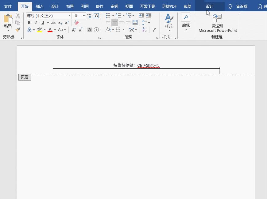 如何批量删除word页眉横线及内容,word里页眉的横线如何快速删除