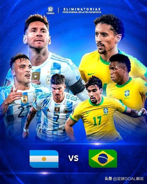 巴西对阿根廷内马尔梅西,巴西内马尔梅西比赛