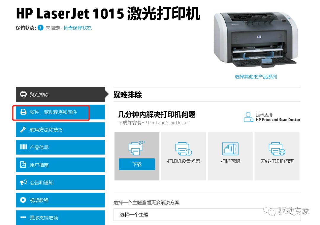 惠普lasermfp136nw驱动安装,hp打印机驱动安装教程2020