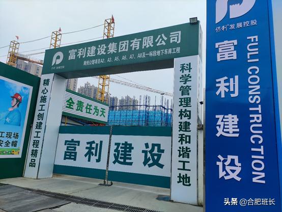 合肥瑶海保利海上明悦5号楼进展,合肥瑶海区房源保利海上明悦