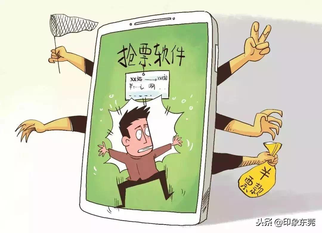 东莞春运购票时间表2020,春运票抢票攻略