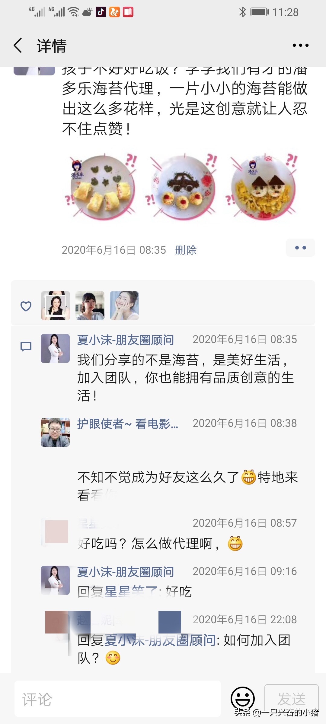 用这个模板写朋友圈文案，刚发出去就有三个人咨询代理