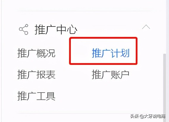 拼多多推广引流渠道和技巧介绍,拼多多低价sku引流设置方法