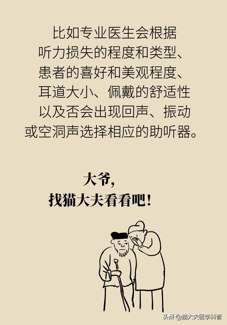 老年耳朵聋能治疗吗,老年耳聋治疗前景