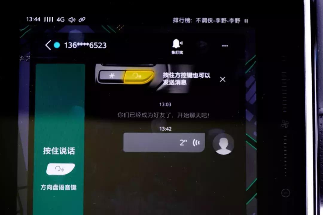 车载微信是便利还是隐患了解一下,腾讯推出车载微信