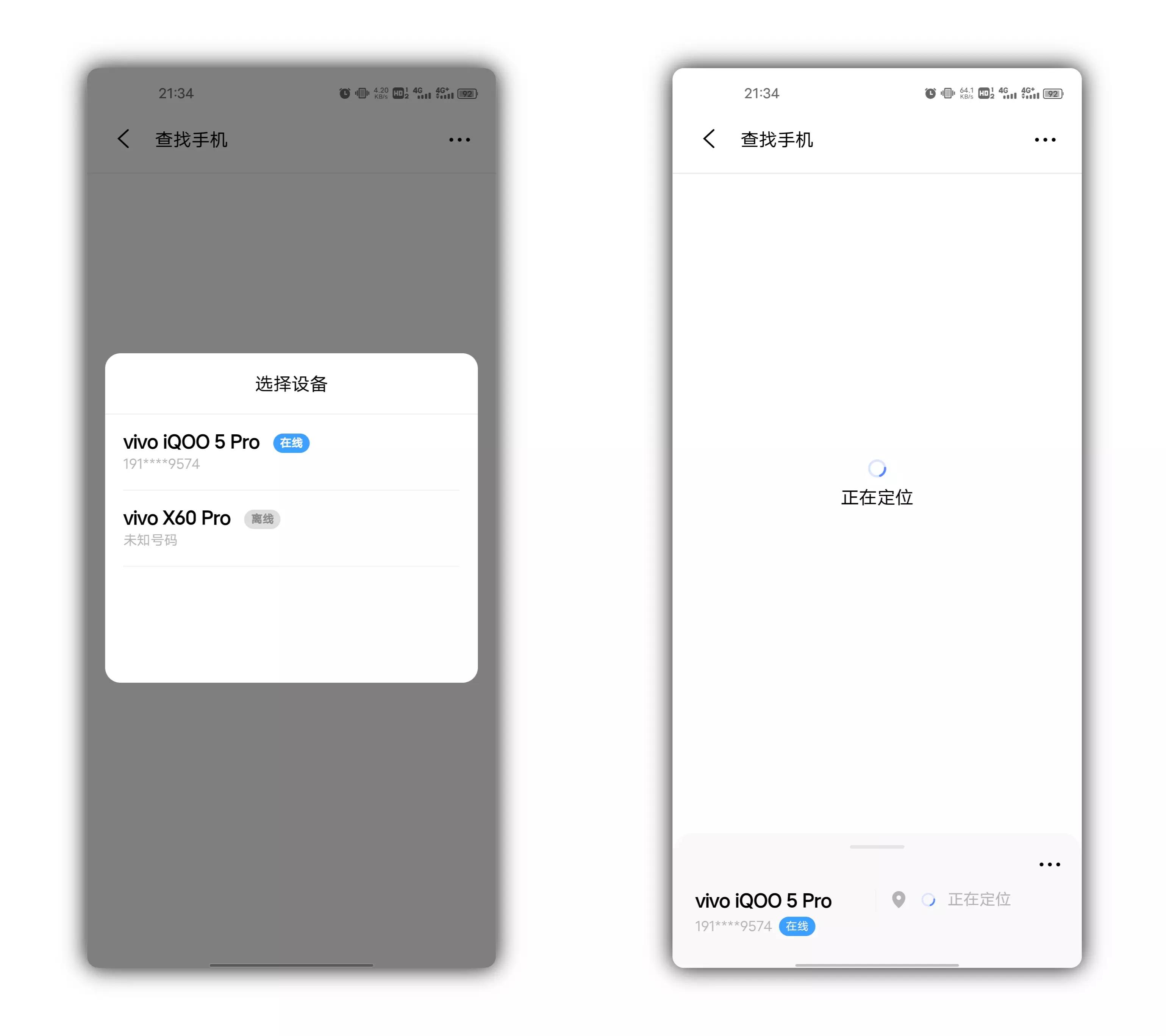 手机丢失一招教你快速找回,手机丢失别着急一招能快速找回