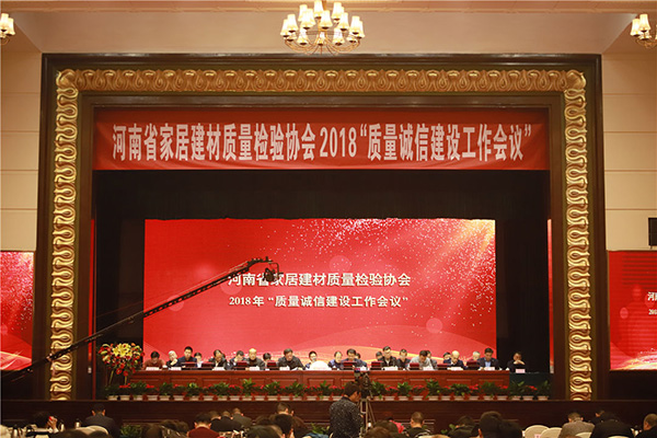 质量建设年总结表彰大会,诚信建设一季度工作完成情况通报