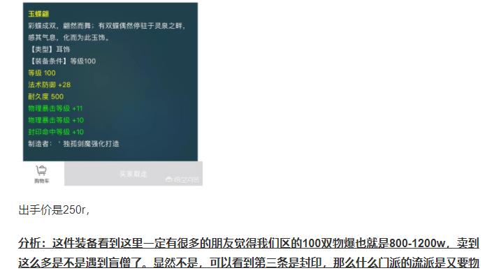 梦幻西游非常规赚钱攻略,梦幻西游最新赚钱攻略教程206期