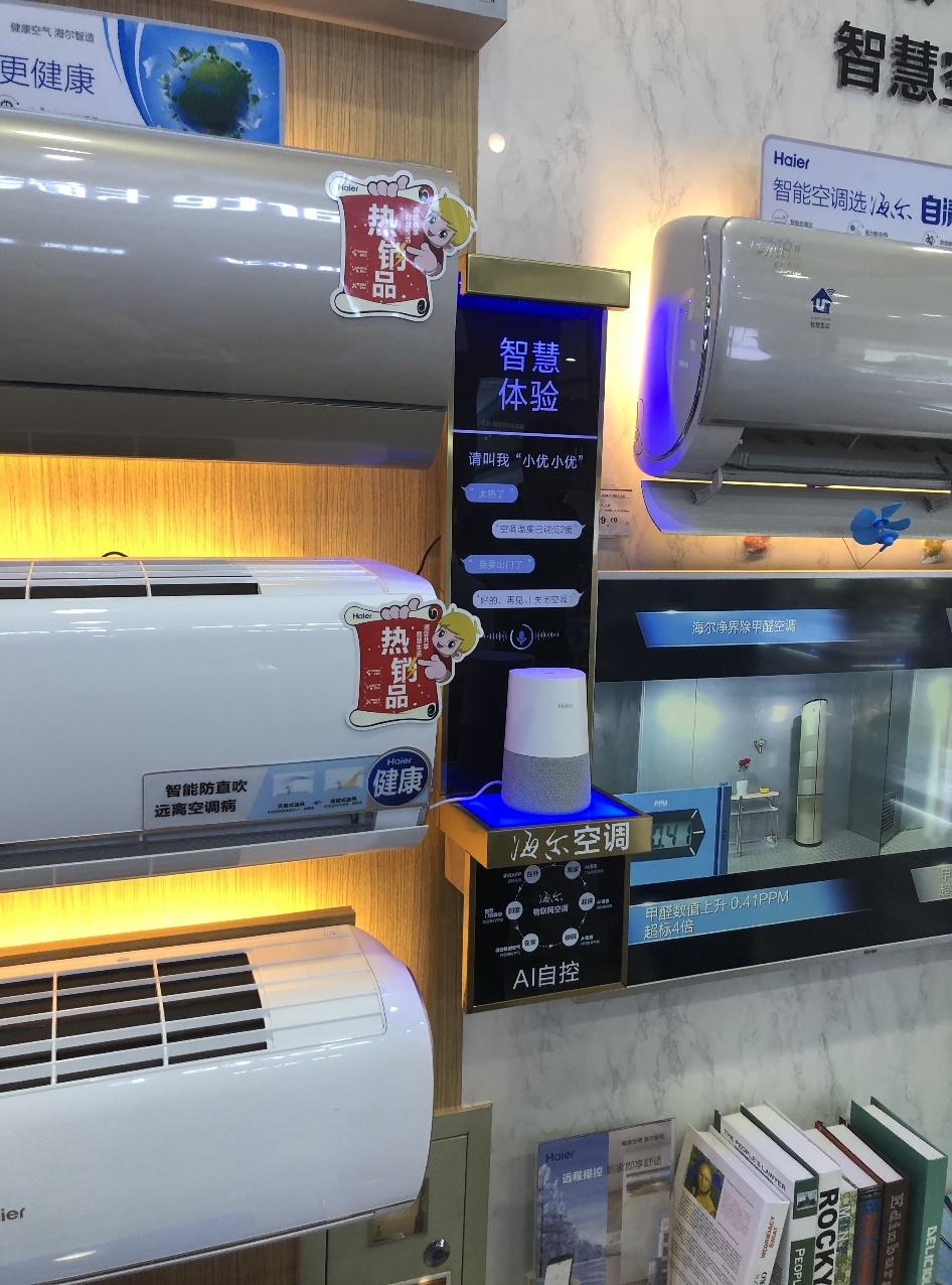 海尔空调的商业模式,海尔空调市场占有率