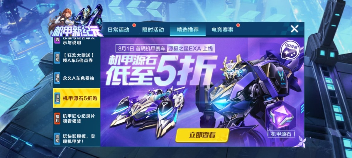 qq飞车手游机甲源石剩下的怎么办,qq飞车1000个机甲源石能出奥莉娜吗