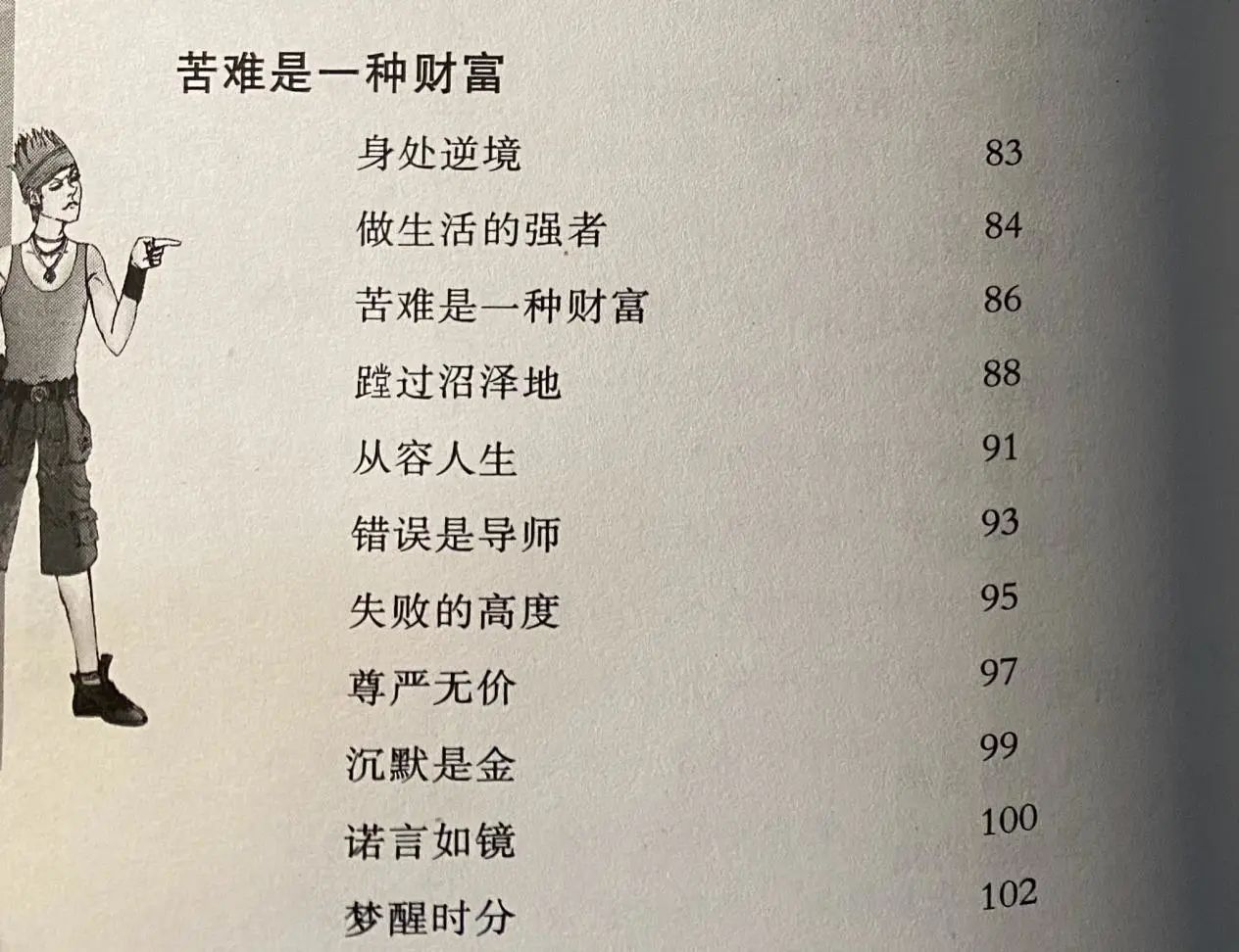 那些年我们看过的玛丽苏小说,那些不堪回首的玛丽苏小说