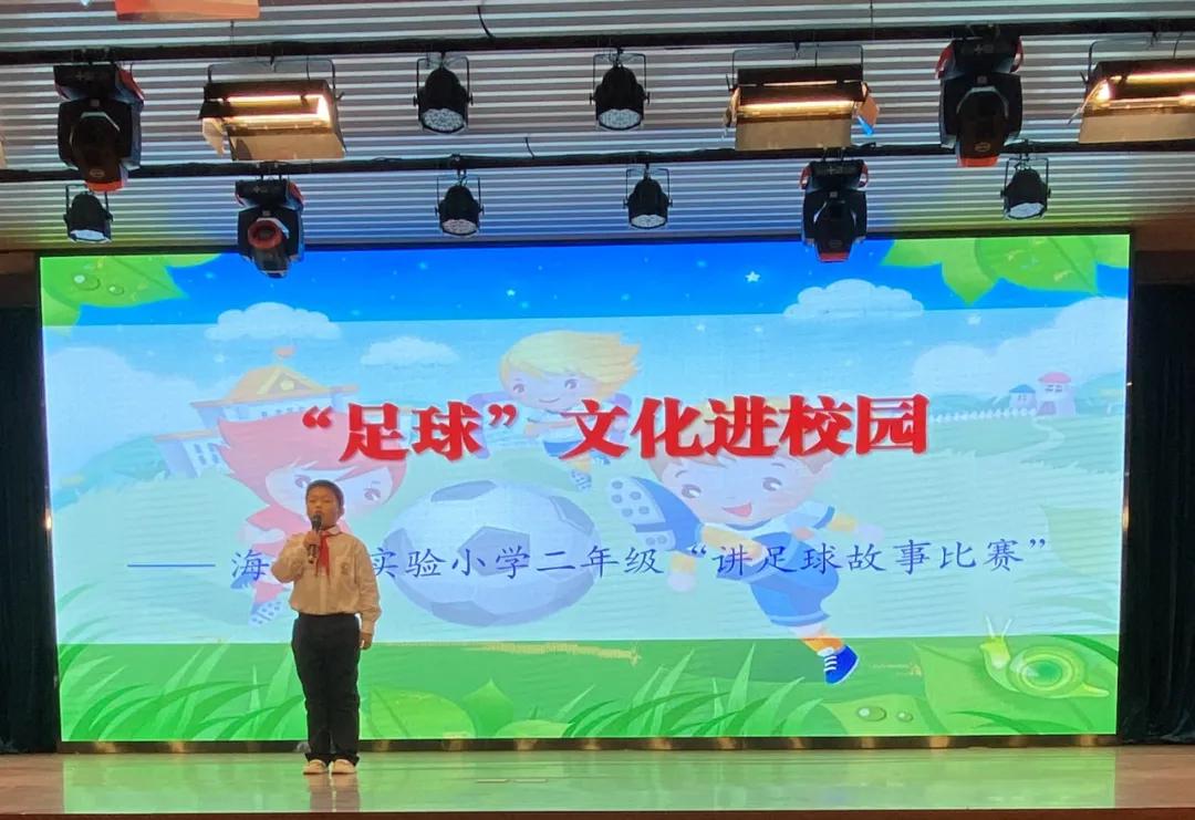 魅力足球绿荫筑梦,魅力足球伴我成长